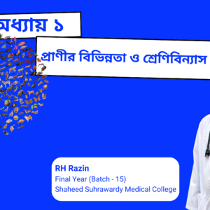 Biology 2nd Paper Academic Course
